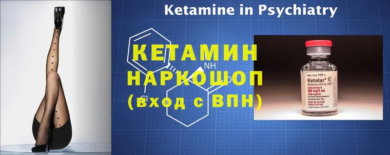 Кетамин ketamine  Лыткарино 